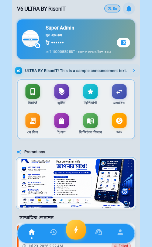 Hasan Technology ইউজার অ্যাপ হোম ড্যাশবোর্ড